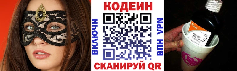 где купить наркоту  Курганинск  Кодеиновый сироп Lean Purple Drank 