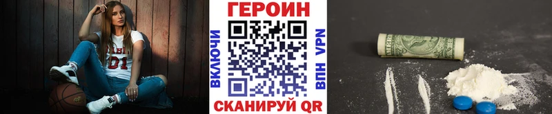 ГЕРОИН афганец  даркнет сайт  Курганинск 