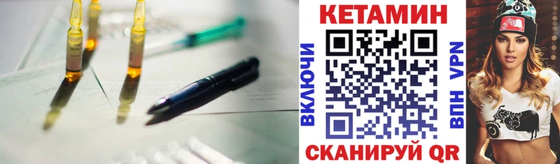 Кетамин ketamine  хочу   Курганинск 