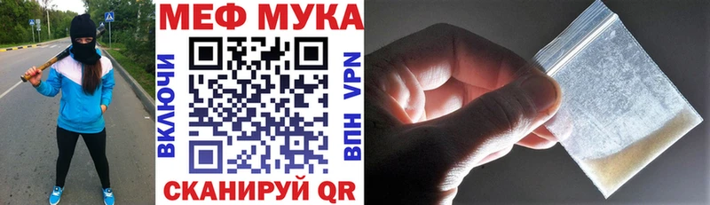 Мефедрон мяу мяу  купить  сайты  Курганинск 