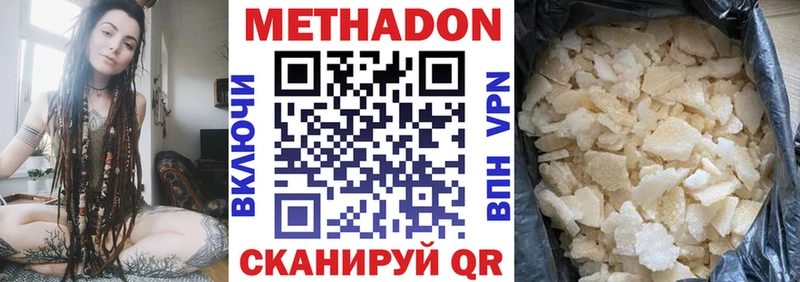 Метадон methadone  мега как войти  Курганинск 