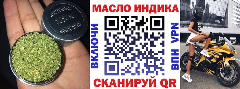MEGA ССЫЛКА  даркнет сайт  Курганинск  Дистиллят ТГК жижа 